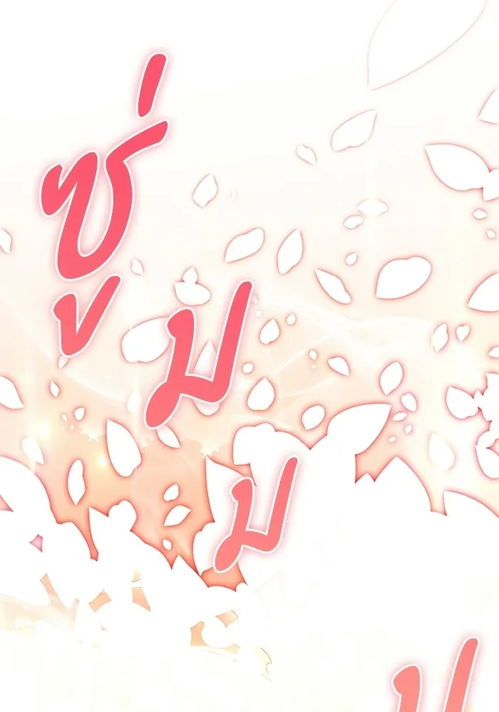 ผู้เล่นหน้าใหม่เลเวลแมกซ์ ตอนที่ 247 ยอโพ จากบงซอน (3) รูปที่ 104