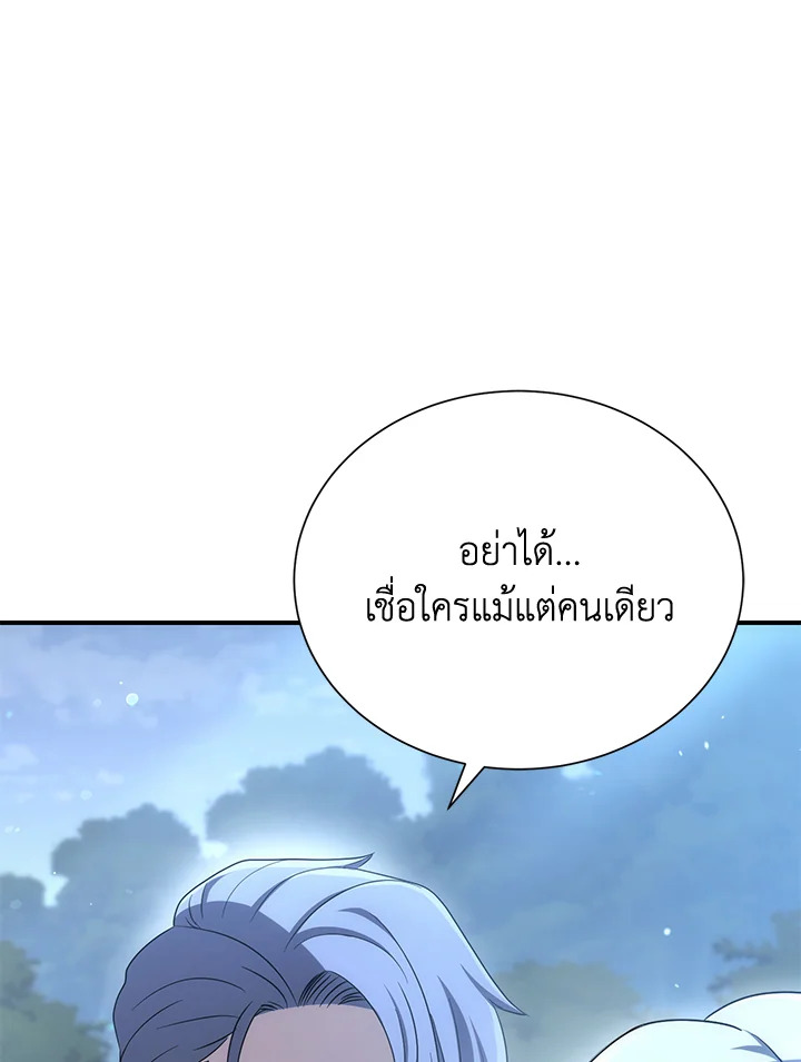 พลทหารโครงกระดูกผู้ม ตอนที่ 148 รูปที่ 146