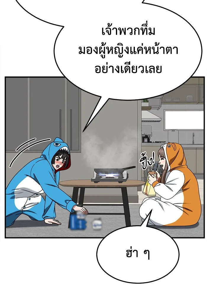 ช่วยเปลี่ยนฉันที ตอนที่ 262. ซีซัน 2 รูปที่ 124