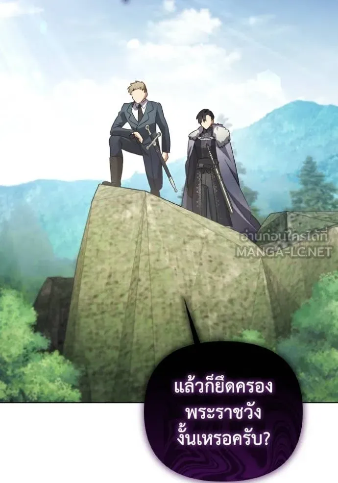 ราชินีจอมมาร ตอนที่ 85 รูปที่ 40