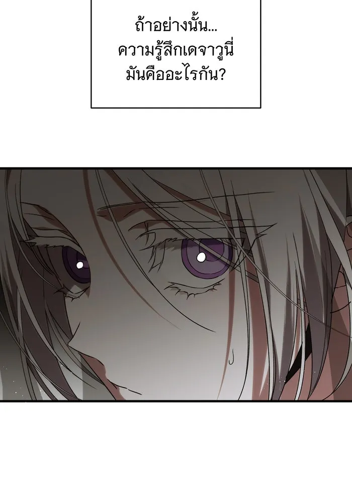 แกล้งตายให้หายแค้น ตอนที่ 5 รูปที่ 62