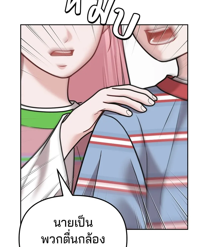 จ้า แม่คนสวย ตอนที่ 15 รูปที่ 82