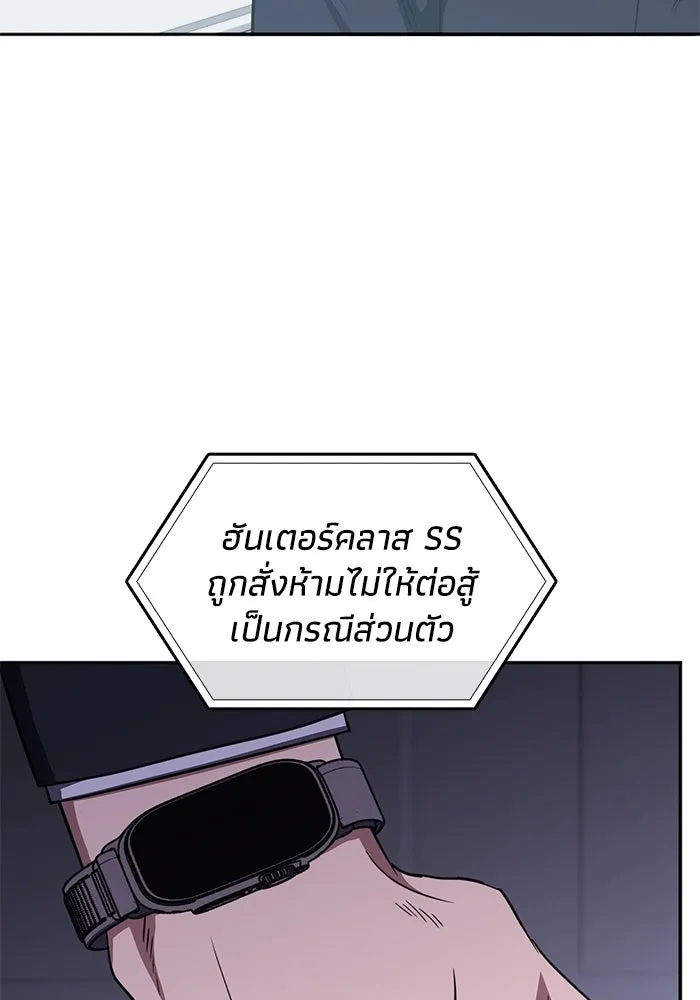 ฮีลเลอร์ตัวพ่อขอฟาดเรียบ ตอนที่ 25 รูปที่ 10