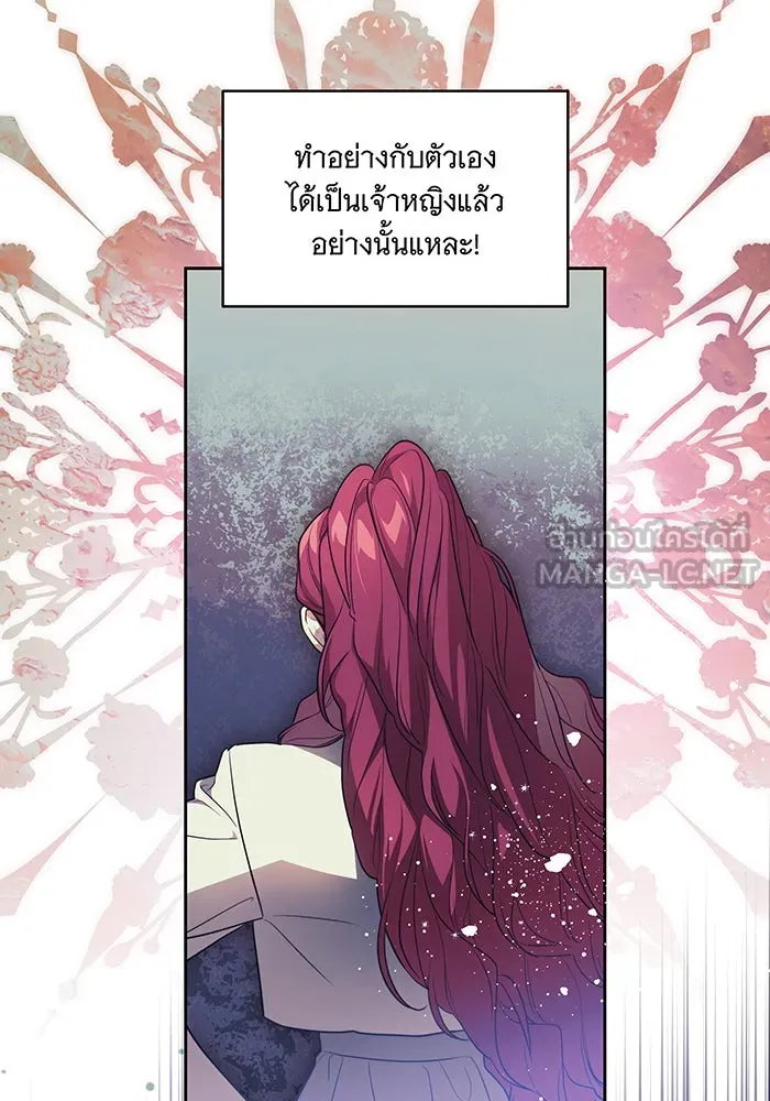 ทุกอย่างที่เสียไป ฉันขอทวงคืน ตอนที่ 50 รูปที่ 45