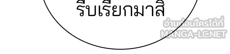 Player ตอนที่ 54 รูปที่ 24
