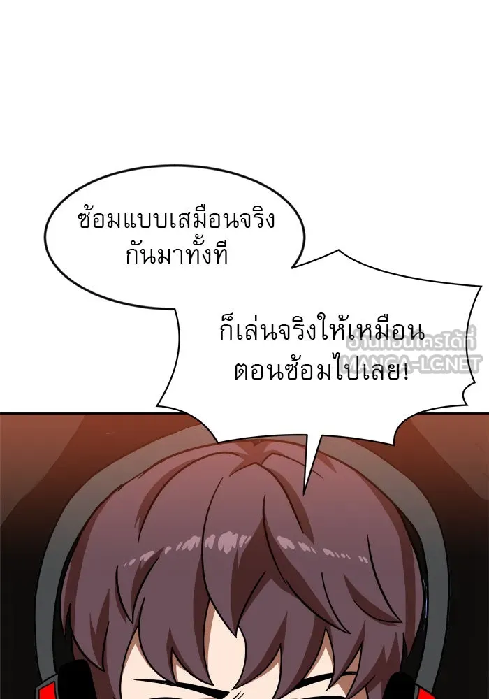 Double Click ตอนที่ 78 รูปที่ 144