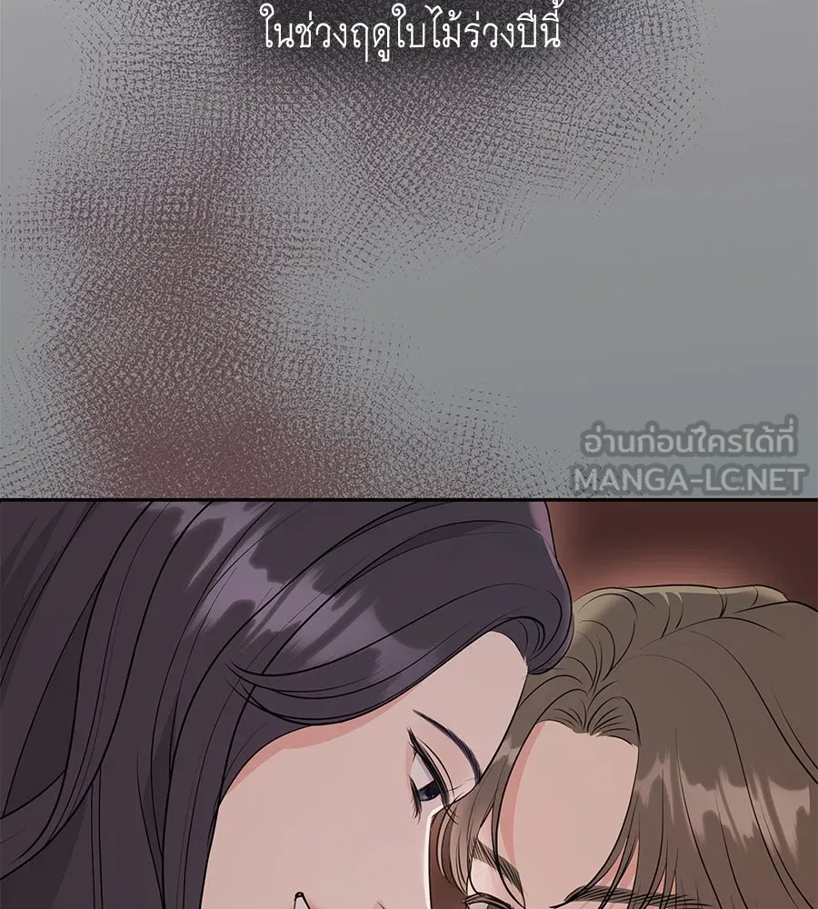 คิมหันต์นิรันดร ตอนที่ 2 รูปที่ 84