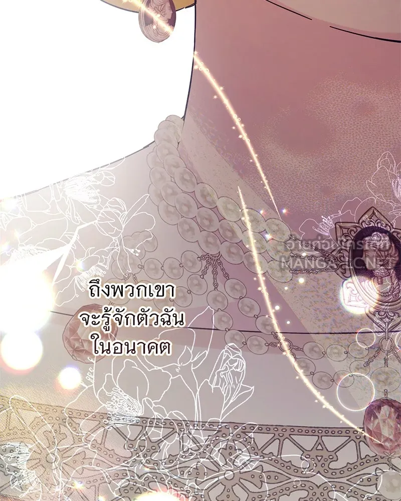 อนาคตพบรัก ตอนที่ 5 รูปที่ 84