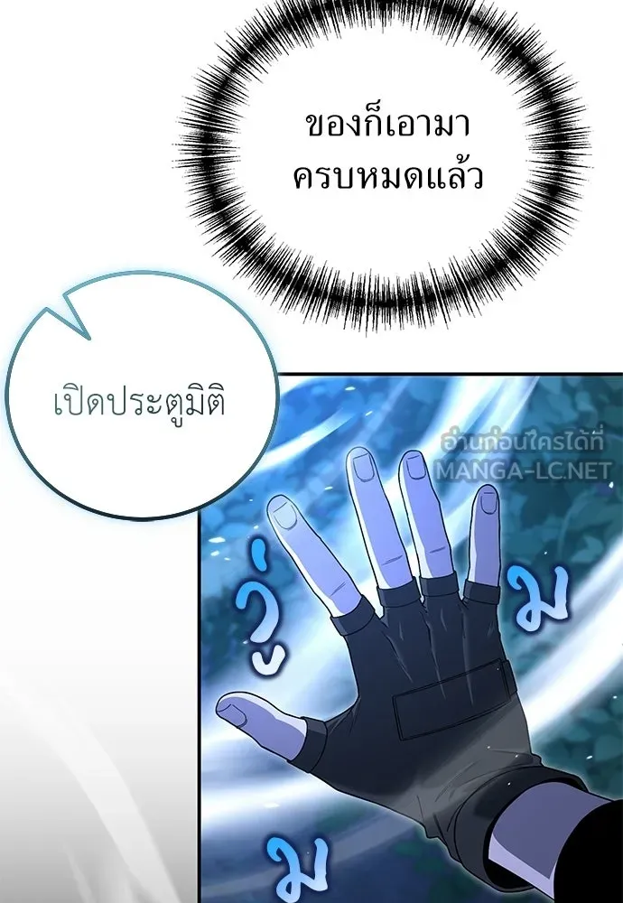 ผู้เชี่ยวชาญวันสิ้นโลก ตอนที่ 17 รูปที่ 138