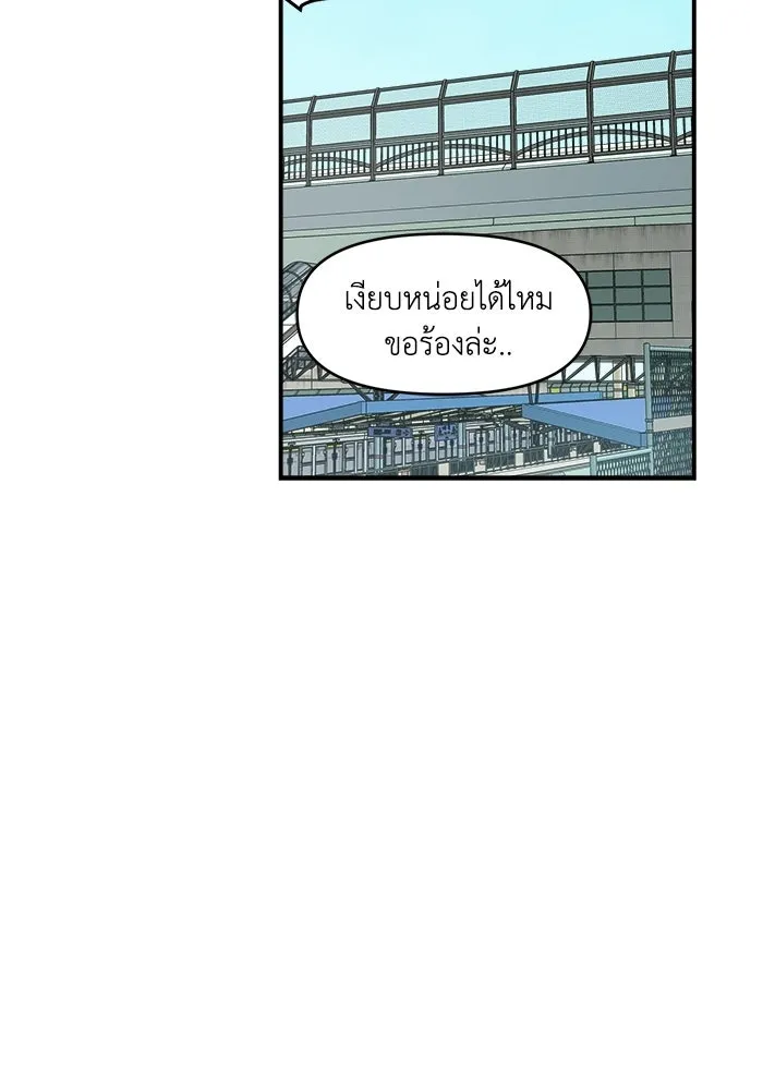เพื่อนกันมันส์เกิน ตอนที่ 80 รูปที่ 70