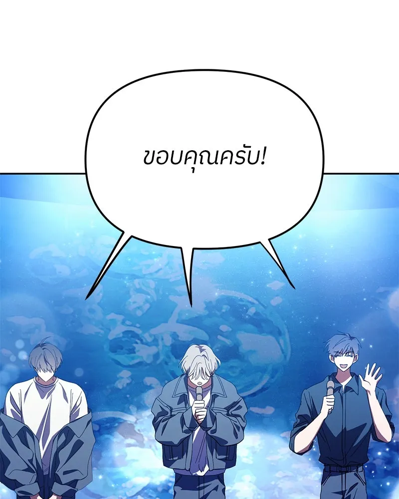 ย้อนเวลามาเป็นมักเน่ ตอนที่ 28 รูปที่ 61