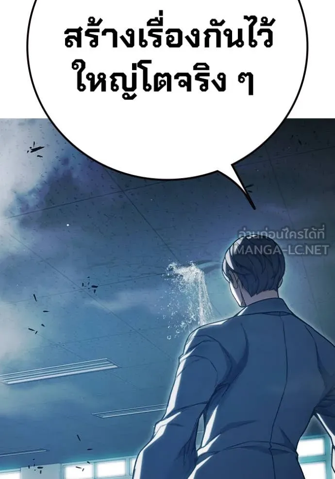 เยาวชนคนคุก ตอนที่ 53 รูปที่ 176