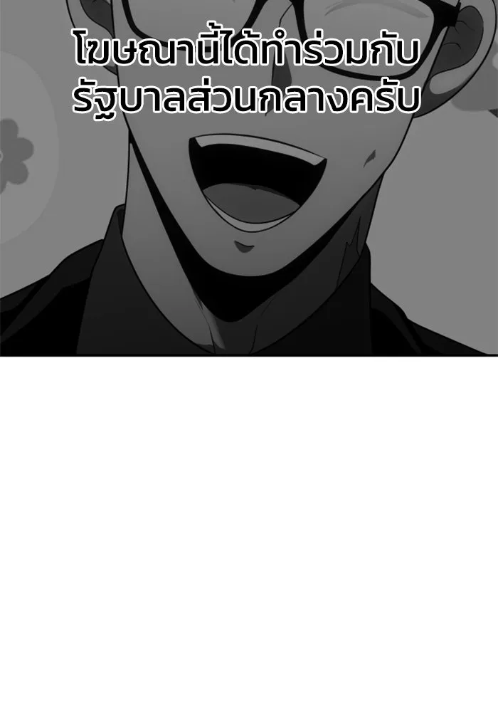 อดีตบอสหอคอย ตอนที่ 22 รูปที่ 79