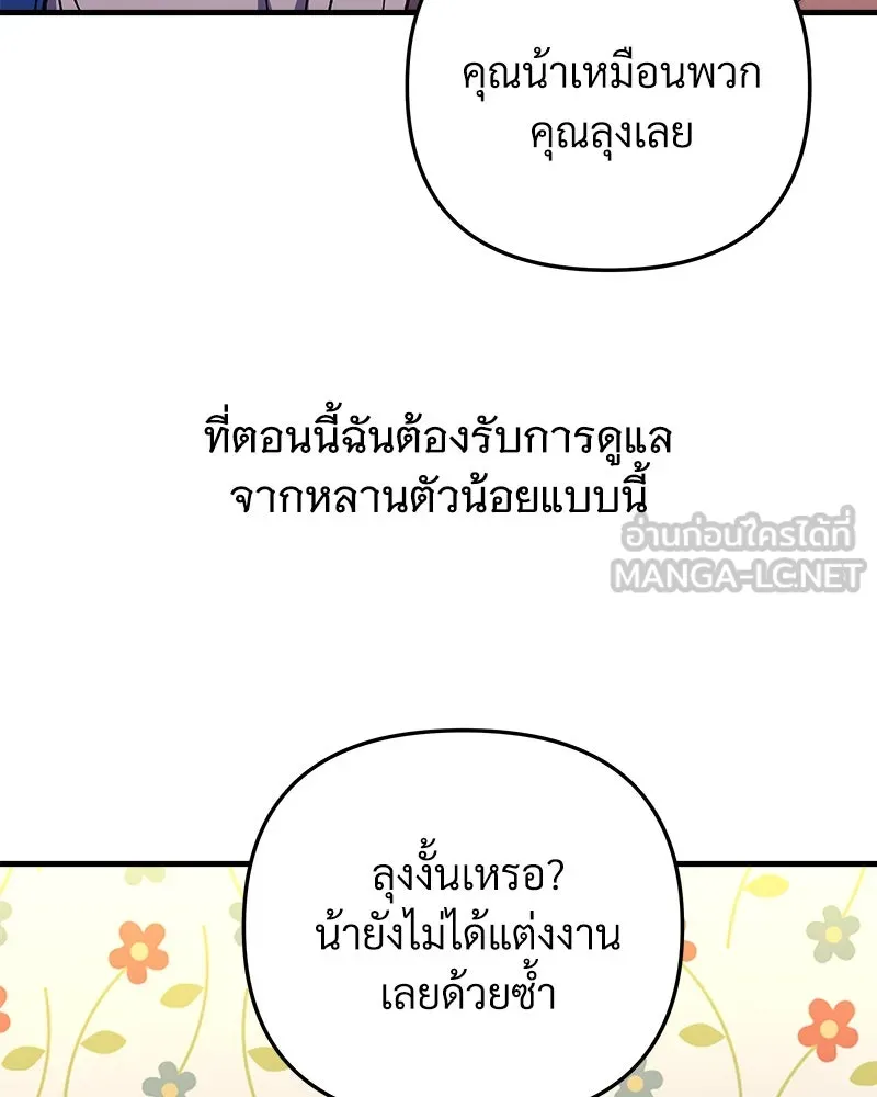 สัปดาห์นี้งดอัปตอนใหม่ ตอนที่ 30 รูปที่ 150
