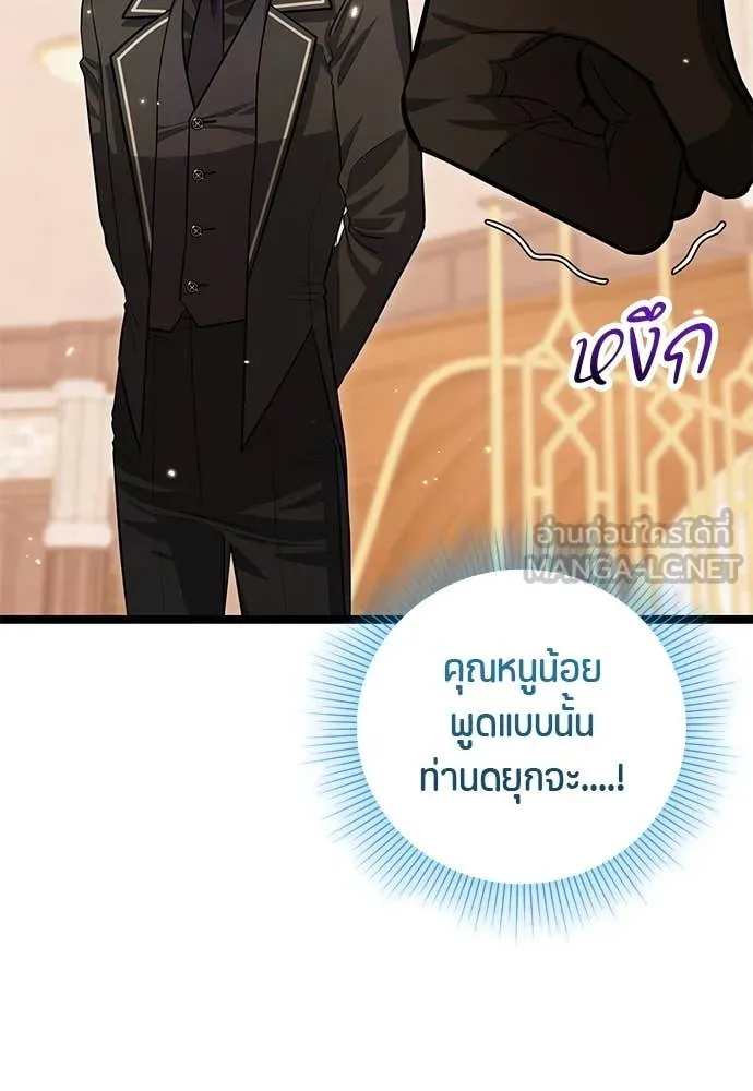 ป๊ะป๋าขา หนูลาแล้ว ตอนที่ 33 รูปที่ 20