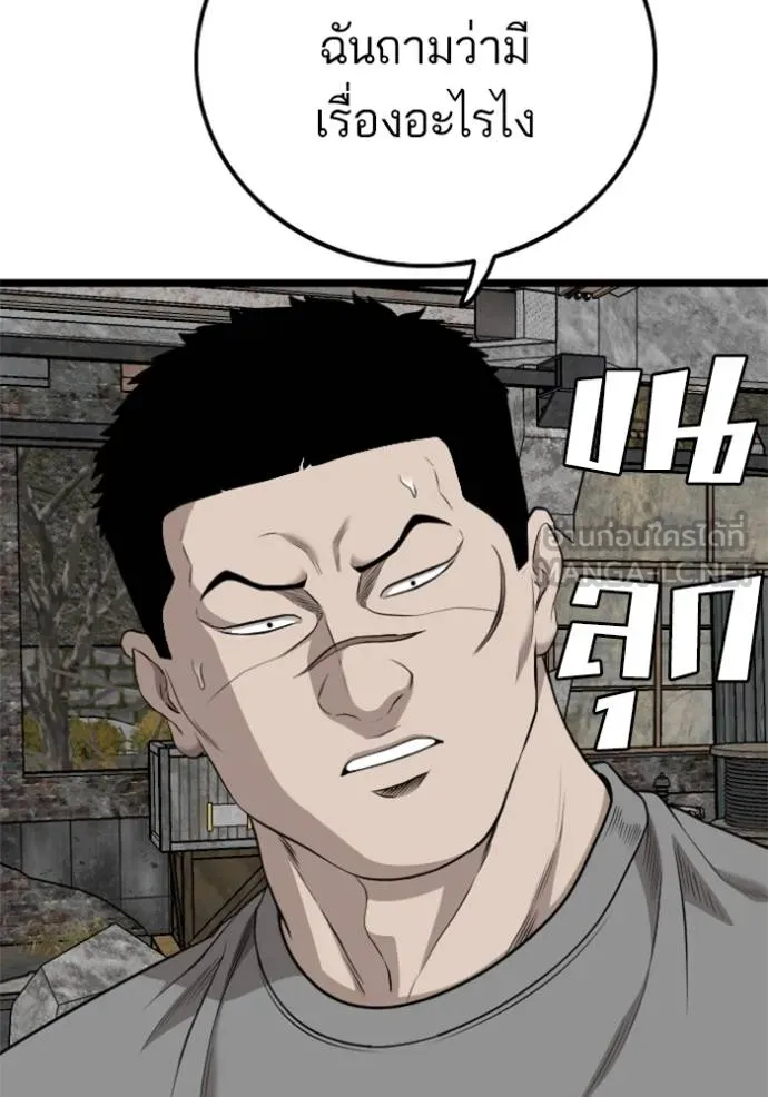 bad guy ตอนที่ 228 รูปที่ 132