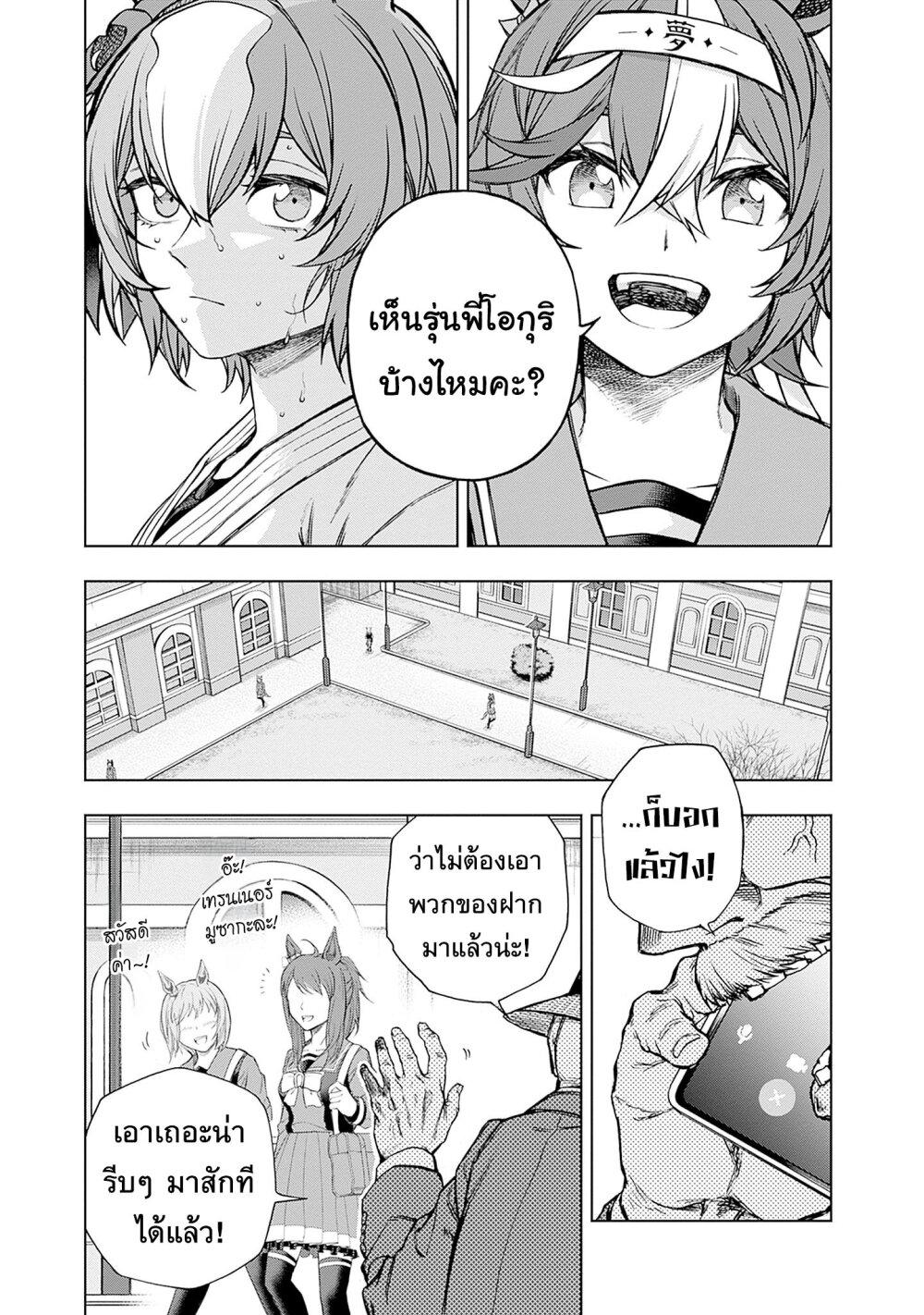 Manga-lc-com อ่านมังงะ อ่านการ์ตูน ออนไลน์ ฟรี Uma Musume Cinderella Gray ตอนที่ 1 2 3 4 5 6 7 8 9 10 11 12 13 14 ฟรี ไม่มีโฆษณา Manga-lc - อ่าน มังงะ อ่าน การ์ตูน ออนไลน์ อ่านมังงะ ฟรี