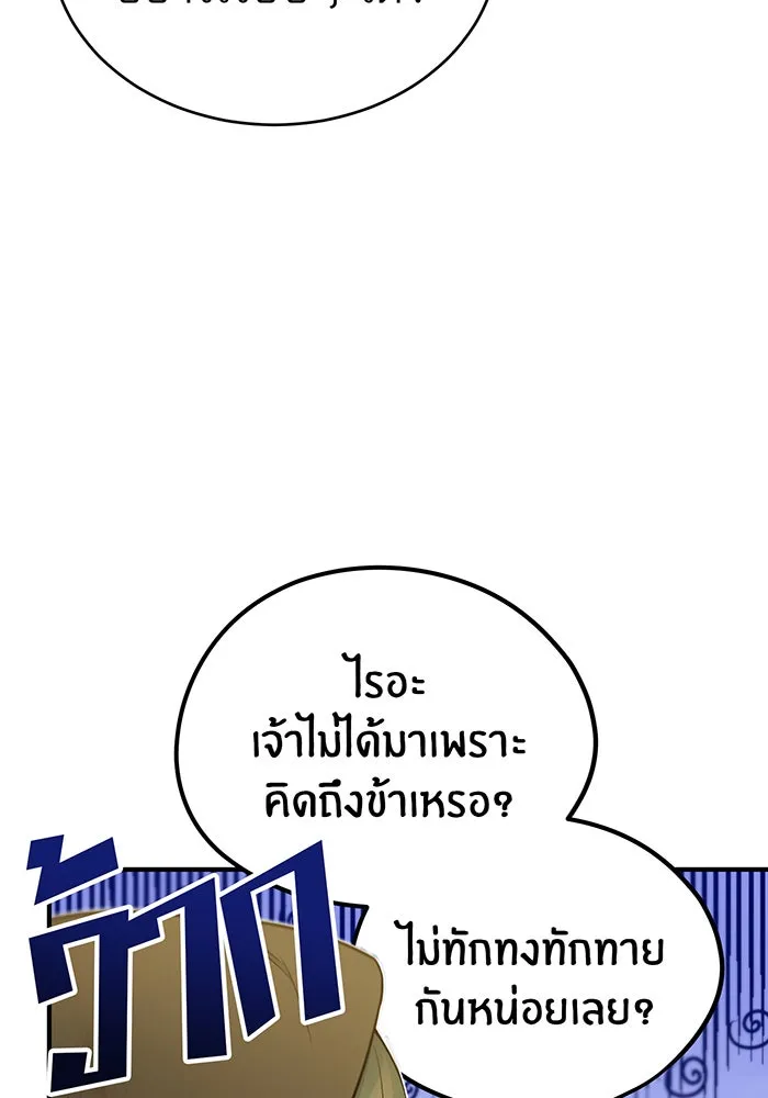 จอมเวทเกิดใหม่ในรอบ 66666 ปี ตอนที่ 43 รูปที่ 26