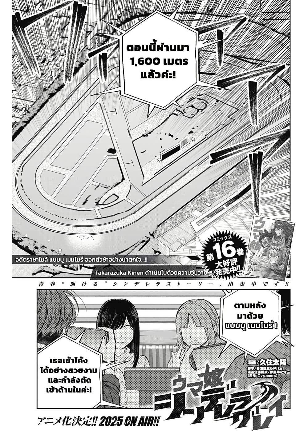 Manga-lc-com อ่านมังงะ อ่านการ์ตูน ออนไลน์ ฟรี Uma Musume Cinderella Gray ตอนที่ 1 2 3 4 5 6 7 8 9 10 11 12 13 14 ฟรี ไม่มีโฆษณา Manga-lc - อ่าน มังงะ อ่าน การ์ตูน ออนไลน์ อ่านมังงะ ฟรี