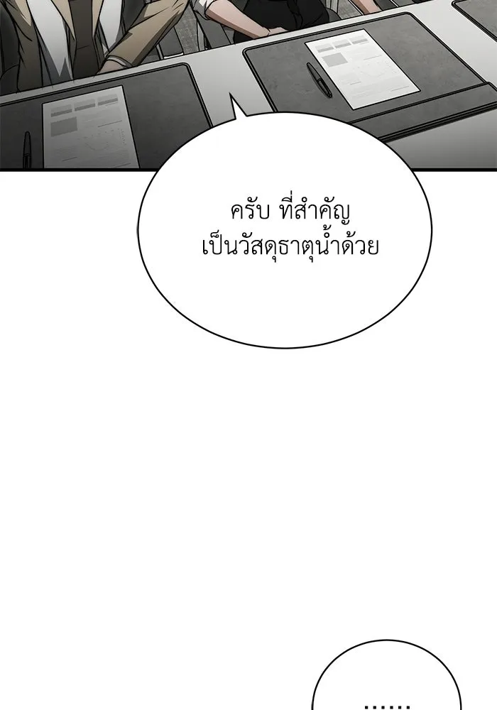 ผู้ย้อนเวลาผู้สร้างทุกสิ่ง ตอนที่ 4 รูปที่ 74