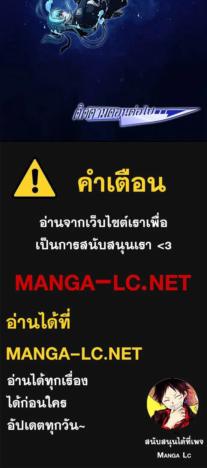 ชำแหละอะคาเดมี ตอนที่ 40 รูปที่ 149