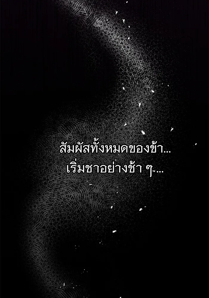 ราชินีนักบู๊ ตอนที่ 2 รูปที่ 17