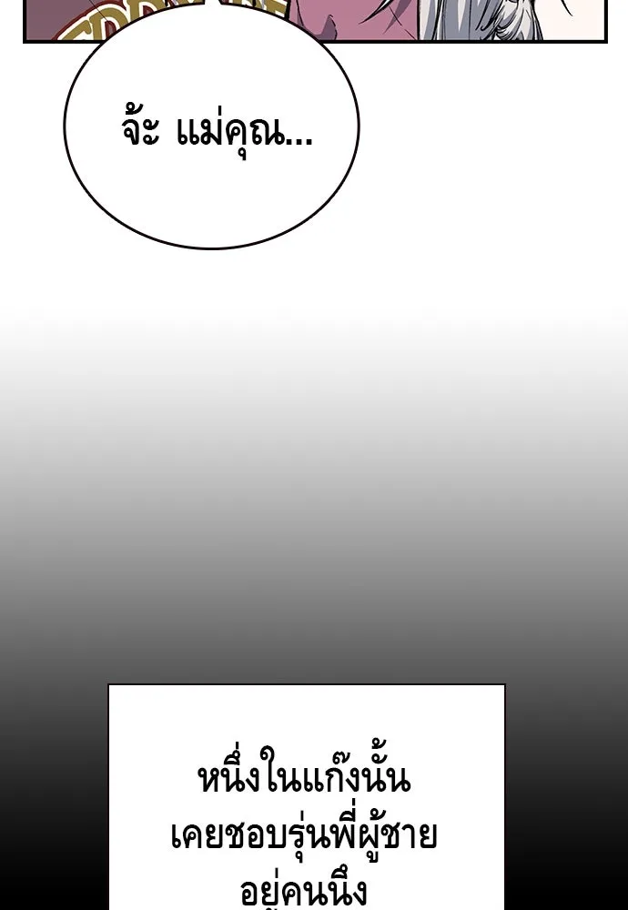 King Game ตอนที่ 29 ถึงเป็นผู้หญิง ฉันก็ยอมไม่ได้ห รูปที่ 68