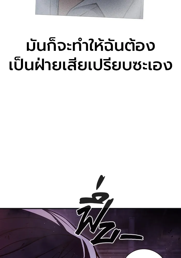 เยาวชนคนคุก ตอนที่ 11 รูปที่ 176