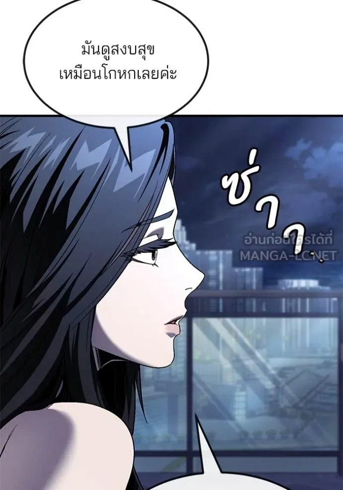 สนิมเชือดเลือดสาด ตอนที่ 35 รูปที่ 100