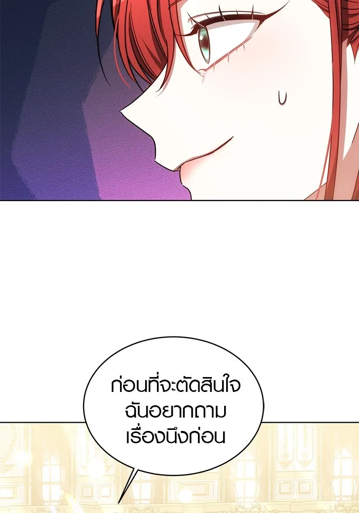 เหตุผลที่ฉันนอกใจ ตอนที่ 20 รูปที่ 17