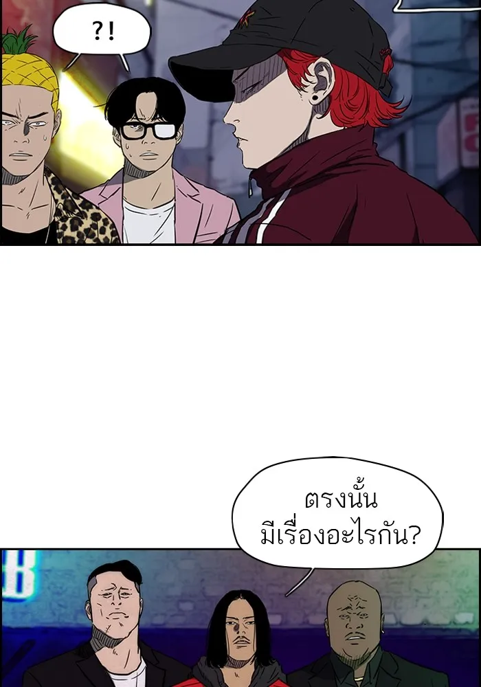 ปั่นสู้ฝันbrWind Breaker ตอนที่ 1 รูปที่ 29