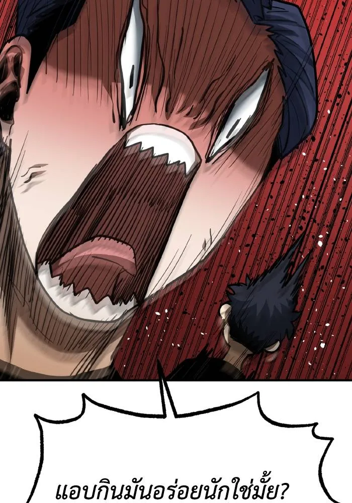 ราชาแห่งอ็อกทากอน ตอนที่ 40 รูปที่ 80