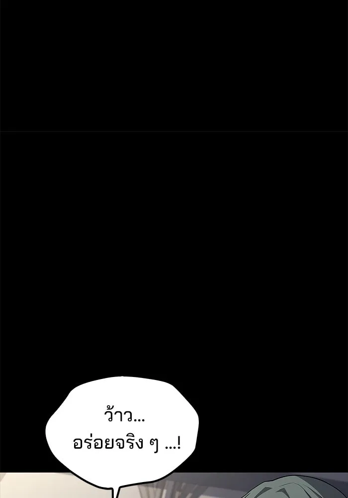 ครัวจอมเวท ตอนที่ 59 รูปที่ 73