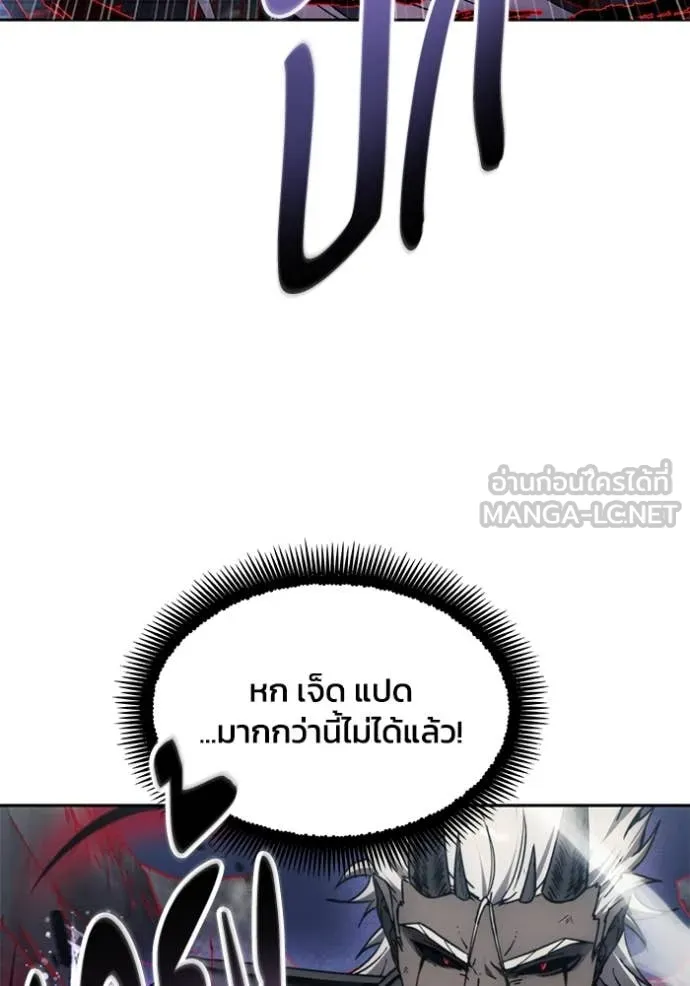 ศึกชิงบัลลังก์เทพเจ้ ตอนที่ 195 รูปที่ 102