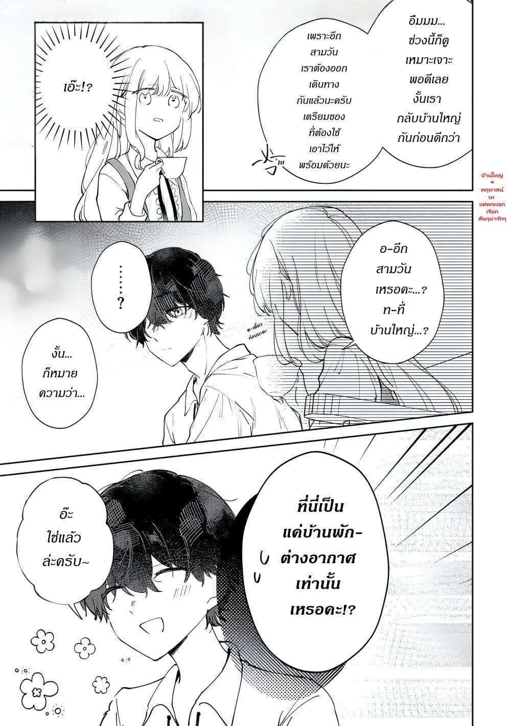 Manga-lc-com อ่านมังงะ อ่านการ์ตูน ออนไลน์ ฟรี Ane ni Kon’yakusha o Netorareta no de Wakeari Reisoku to Kekkon Shite Henkyou e to Mukaimasu Kurou no Saki ni Matteita no wa, Masaka no Dekiai to Shiawase deshita ตอนที่ 1 2 3 4 5 6 7 8 9 10 11 12 13 14 ฟรี ไม่มีโฆษณา Manga-lc - อ่าน มังงะ อ่าน การ์ตูน ออนไลน์ อ่านมังงะ ฟรี