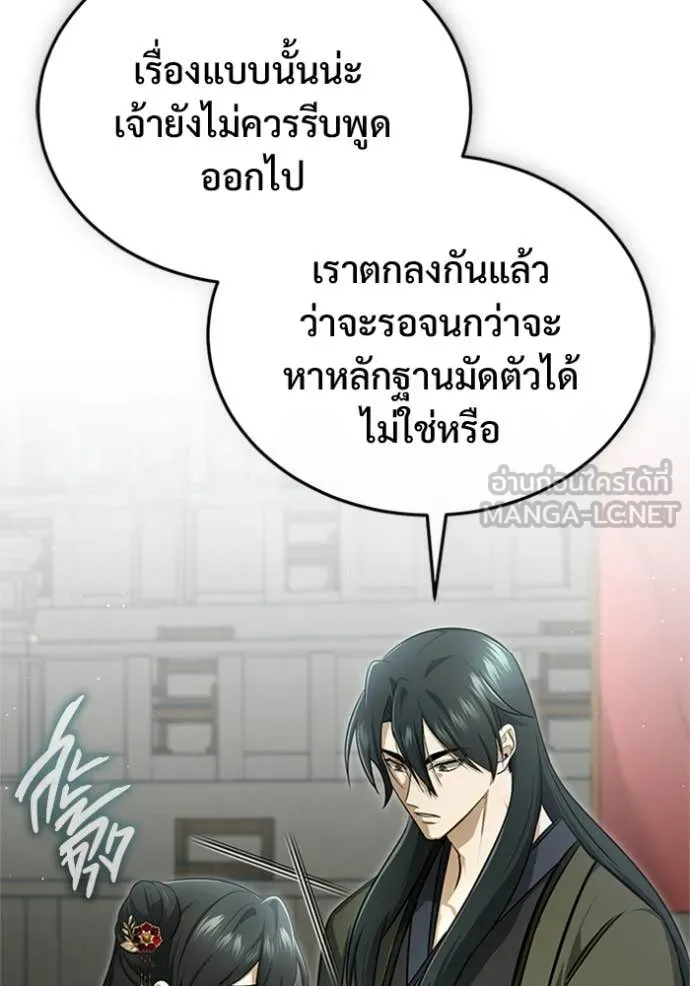 Regressor’s Life Aft ตอนที่ 76 รูปที่ 111