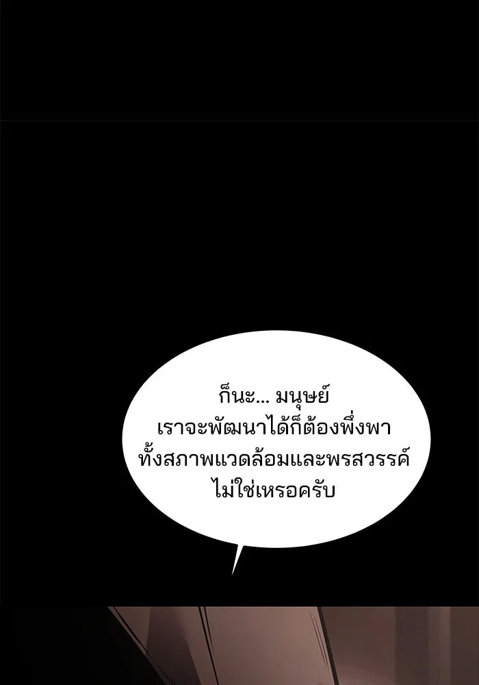 ครัวจอมเวท ตอนที่ 38 รูปที่ 74