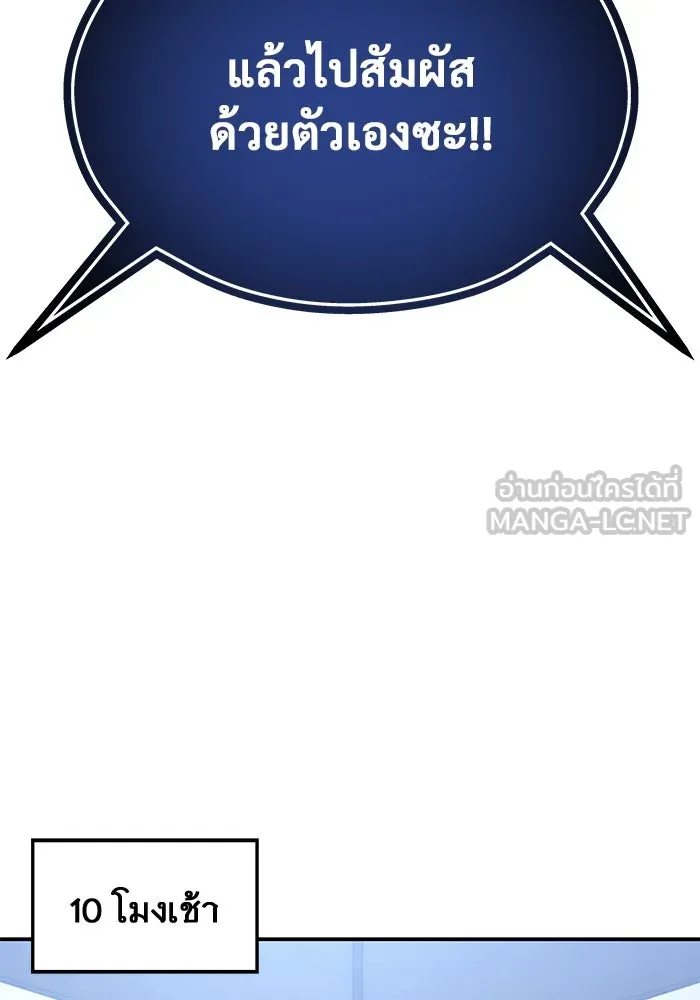 อูเร็ค มาซิโน่ ตอนที่ 11 คราวน์ เกม 1 รูปที่ 81