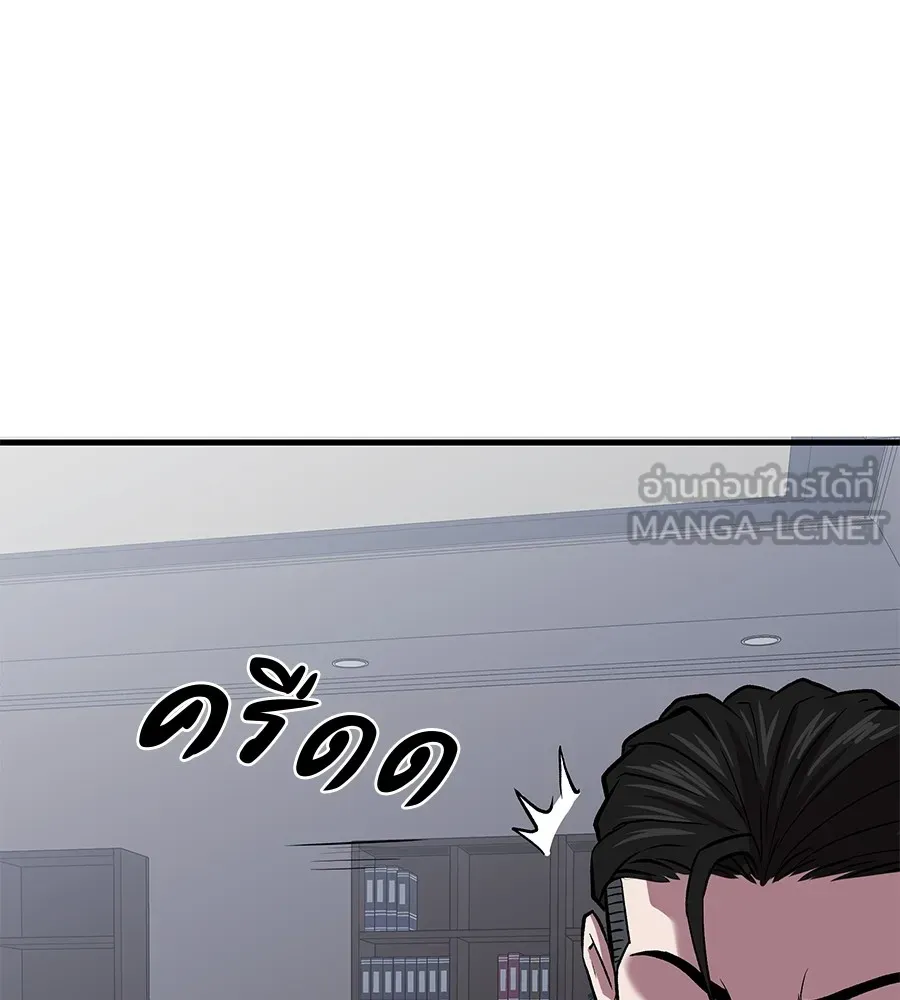 เรียกฉันว่าพระเจ้า ตอนที่ 4 แอบบุกรุก รูปที่ 207