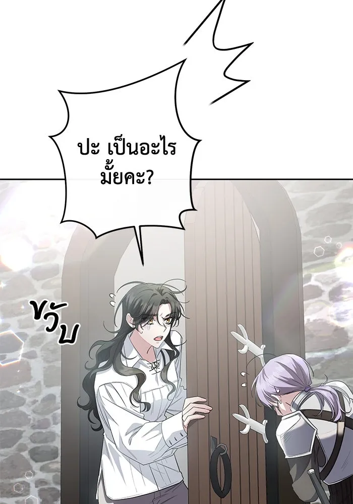 อยู่ดี ๆ ก็มีนางเอกนิยายเป็นเพื่อนบ้าน ตอนที่ 3 รูปที่ 61