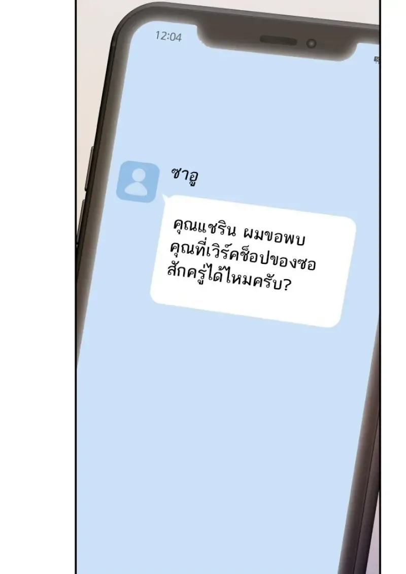 Subscribed To The Transcendental Channels แค_กดส_บตะไคร_ ก_ได_พล_งมาเฉยเลย ตอนที่ ตอนที่ 77 รูปที่ 28