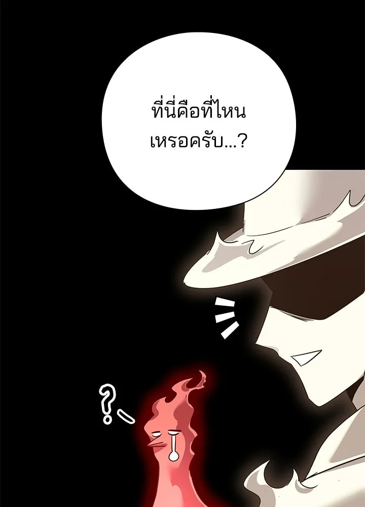 คืนแห่งโทแกบี ตอนที่ 126 รูปที่ 158