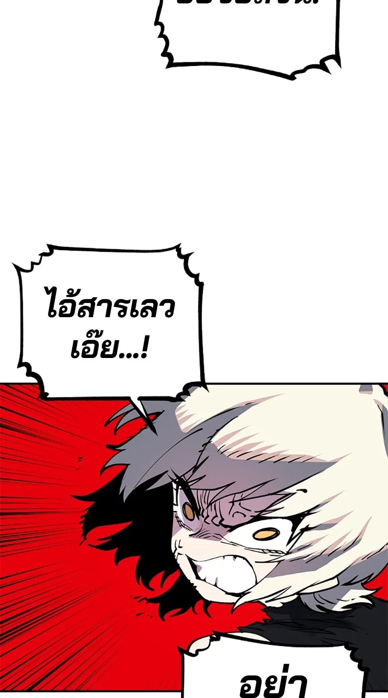 Player ตอนที่ 16 รูปที่ 28