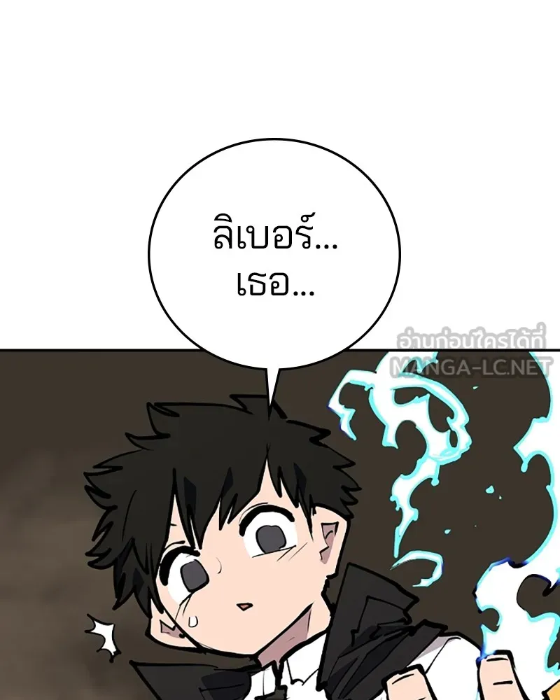 Player ตอนที่ 115 รูปที่ 81