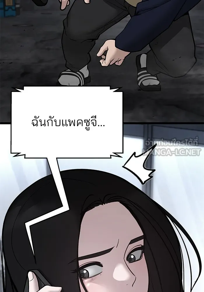 เลวฟาดเลว ตอนที่ 93 รูปที่ 114