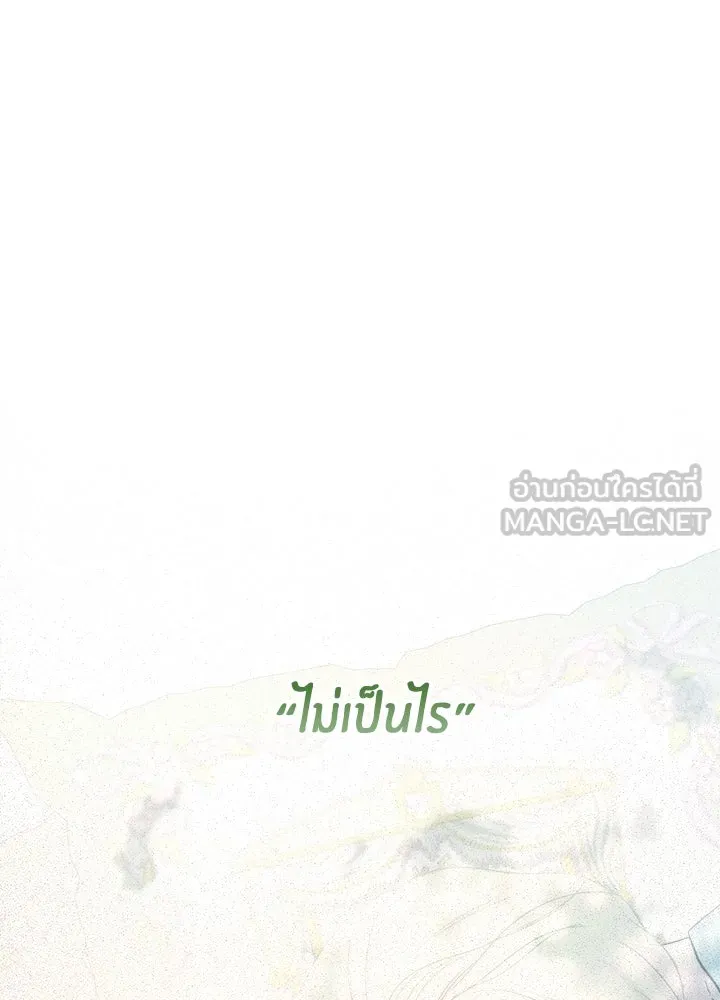 องค์ชายผู้อื้อฉาว ตอนที่ 90 รูปที่ 102