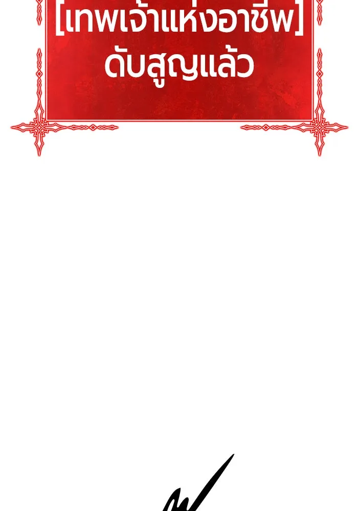 +99 ท่อนไม้พร้อมบวก ตอนที่ 11 รูปที่ 127