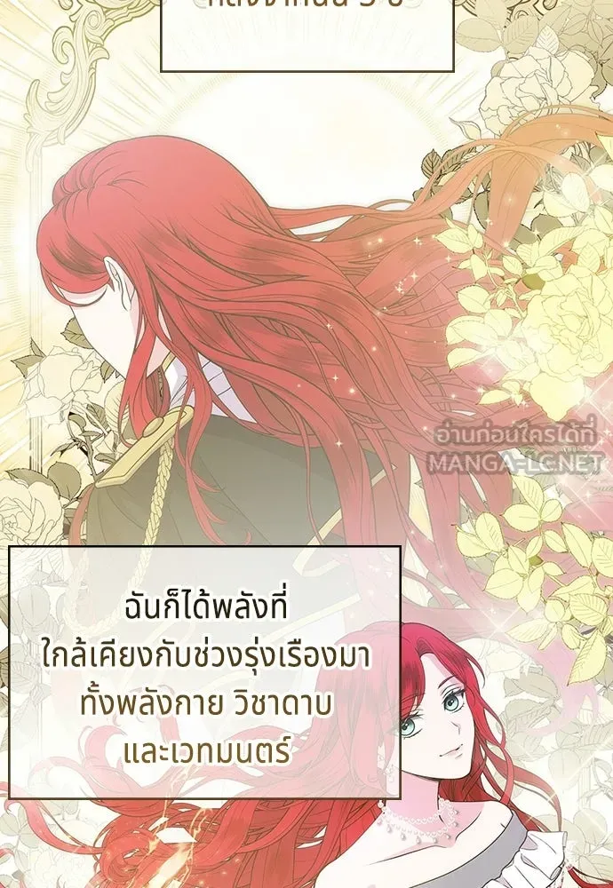 เวทฟื้นฟูได้ผลดีเกินไปแล้ว ตอนที่ 17 รูปที่ 30