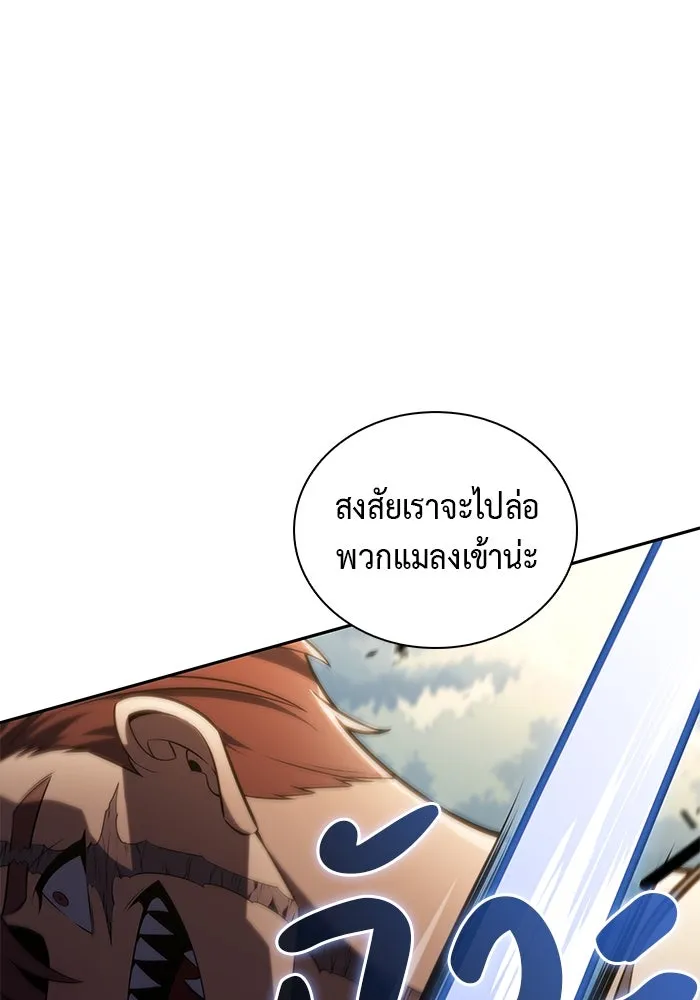 ลูกชายคนเล็กของดยุกคือมือสังหาร ตอนที่ 31 รูปที่ 107