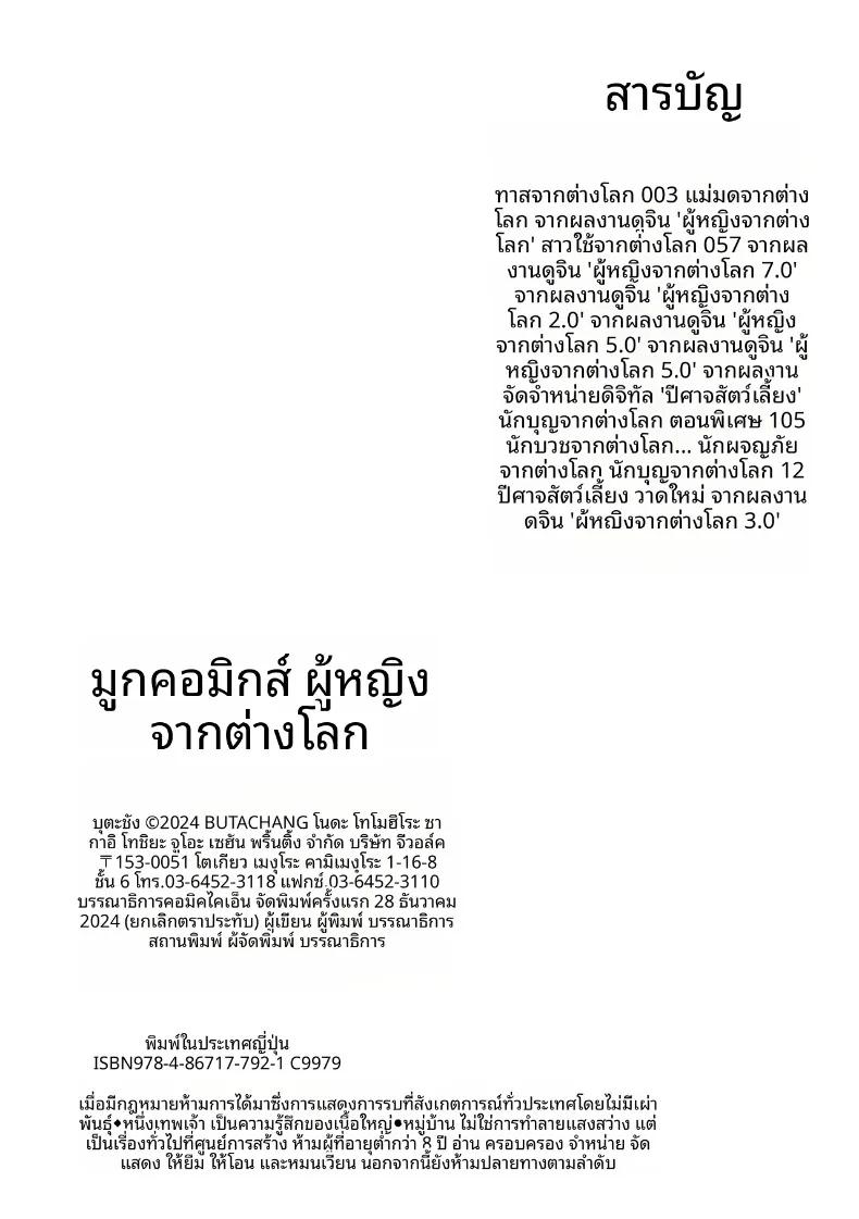 Doujin-Lc- อ่าน โดจิน มังฮวา เกาหลี ญี่ปุ่น จีน แปลไทย เหล่าสตรีแห่งต่างโลก (Butachang) ตอนที่ 1 2 3 4 5 6 7 8 9 10 11 12 13 14 ฟรี ไม่มีโฆษณา อ่าน โดจิน Manhwa เกาหลี ญี่ปุ่น จีน เรามีครบ คัดมาให้เน้นๆ โดจิน 18+ รับประกันความฟินโดย  Doujin Lc